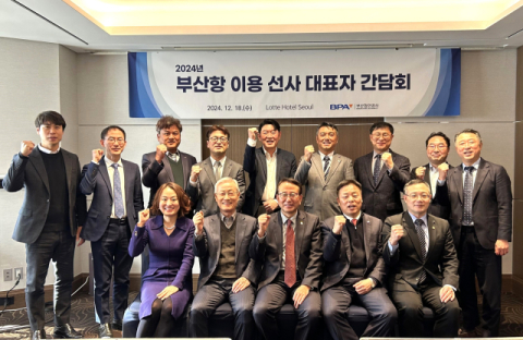 Busan Port Authority President Kang Jun-seok (center, front row) and shipping company officials are taking a commemorative photo. Courtesy of Busan Port Authority