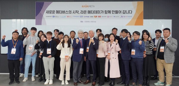 Officials attending Laon Meta’s ‘MetaDemi Partners Day’ event are taking a commemorative photo. Provided by Laon Meta.