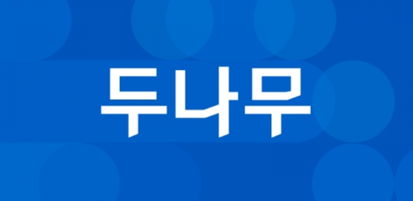 Dunamu logo. Provided by Dunamu