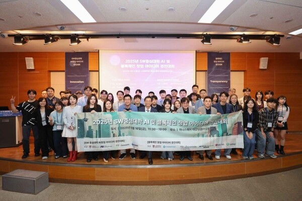 지난 16일 서울 성북구 하나스퀘어 대강당에서 열린 ‘2025 AI·블록체인 창업 아이디어 경진대회’ 관계자와 수상자들이 기념 촬영을 하고 있다. 고려대학교 정보대학 제공