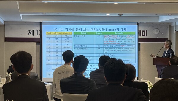 Photo - Professor Kim Hyung-joong, special lecturer. Lecture from the 4th week of the first session of the Busan Digital Finance and Blockchain Academy.